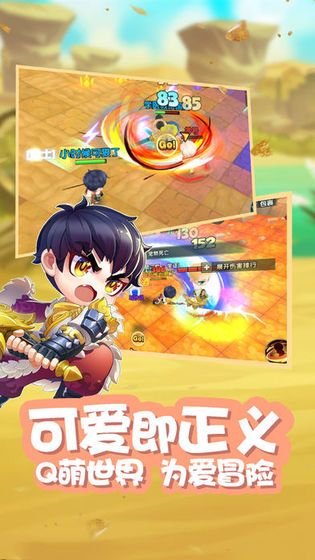 彩虹岛历险记手游截图2