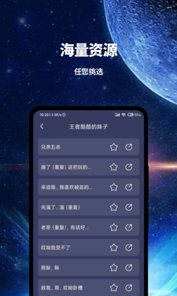 魔趣变声app截图1