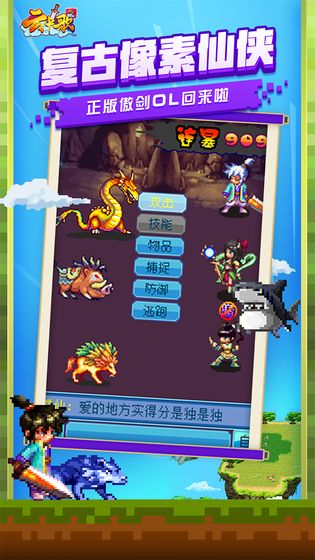 随缘修仙游戏截图3