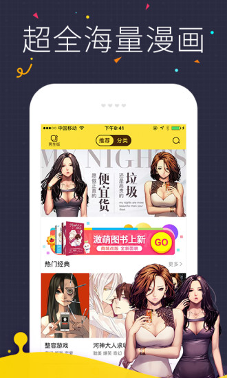 补课老师漫画全集截图1