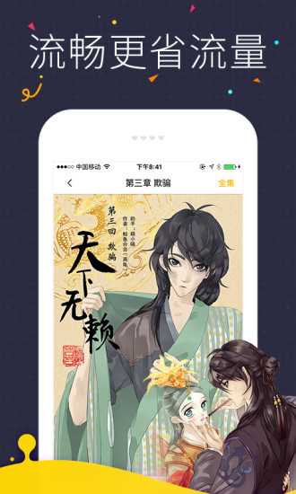 补课老师漫画全集截图2