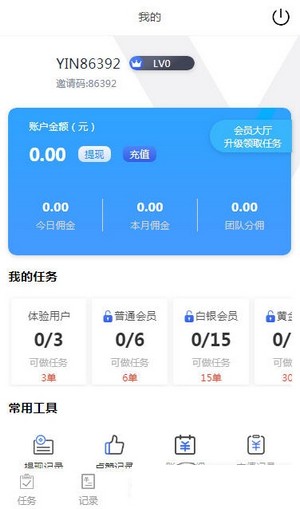 音浪点赞app截图2