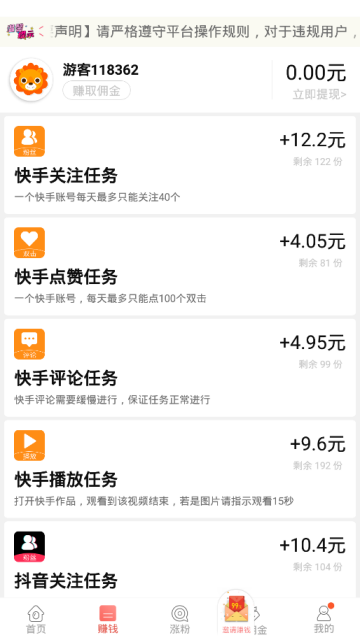可爱秒刷网app截图2