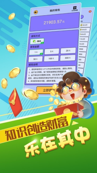最强达人柳岩版截图3