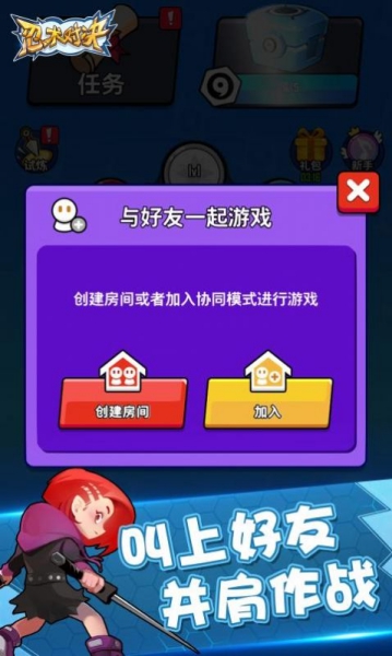 忍术对决2.4版本截图2