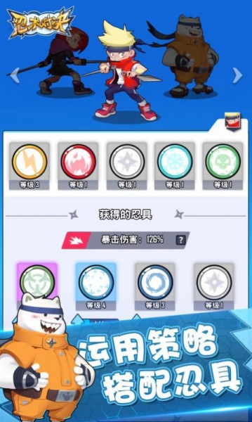 忍术对决2.4版本截图3