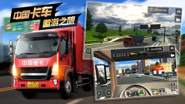 遨游中国2020手机版截图1