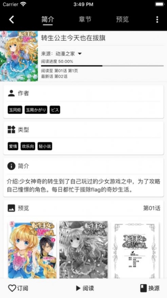 皮皮喵lite漫画app截图3