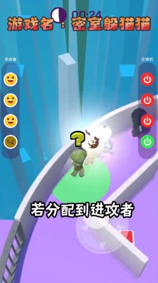 密室躲猫猫手机版截图3