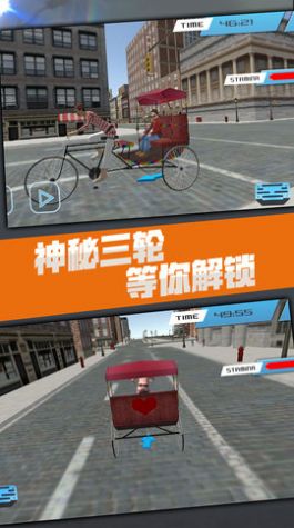 黄包车模拟器游戏截图1