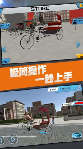 黄包车模拟器游戏截图2