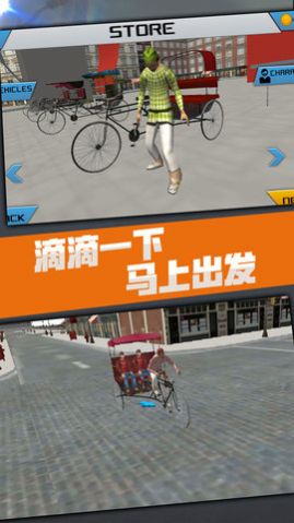 黄包车模拟器游戏截图3