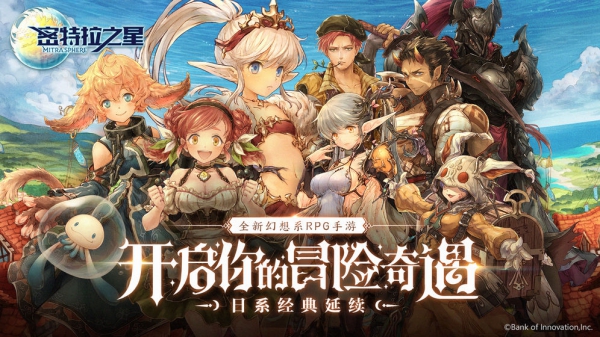 密特拉之星国服测试版截图1
