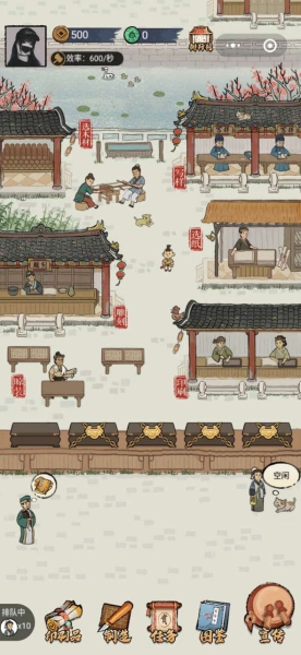 我的印刷工坊游戏截图3