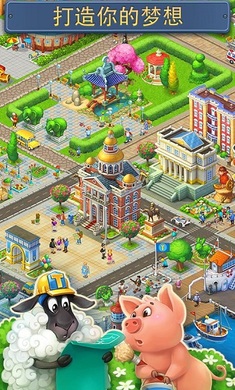 全民建设模拟游戏截图1