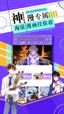 长城小队漫画截图1