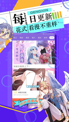 长城小队漫画截图3
