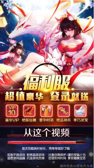 幻世神姬红包版截图2