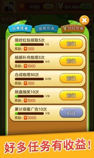 打爆怪兽赵奕欢版截图2