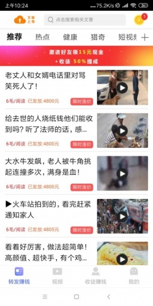 领先赚app截图3