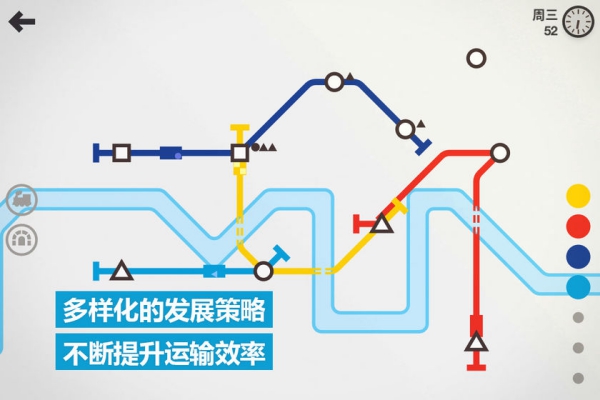 模拟地铁游戏手机版截图1