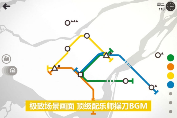 模拟地铁游戏手机版截图3