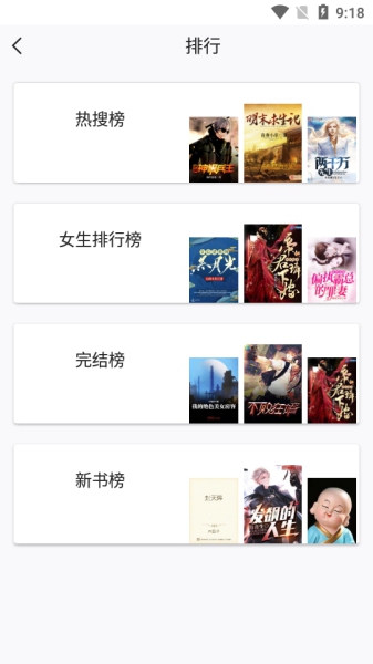 圣墟阅读器app截图2
