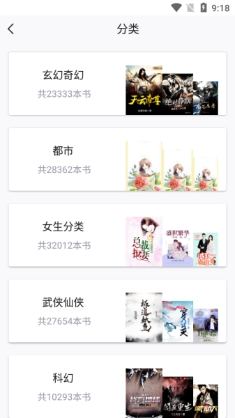 圣墟阅读器app截图3