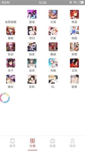 睦邻漫画免费版截图2
