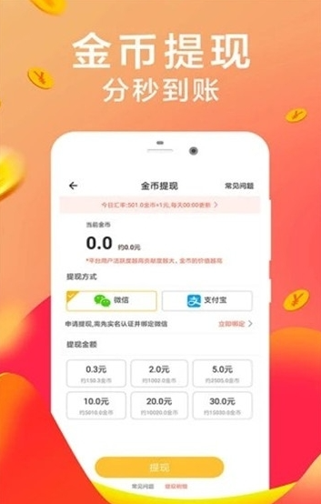 亿享天下app截图2