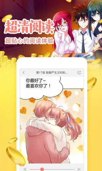 哔咔漫画仲夏版2020截图2