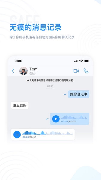 68聊天app软件截图2