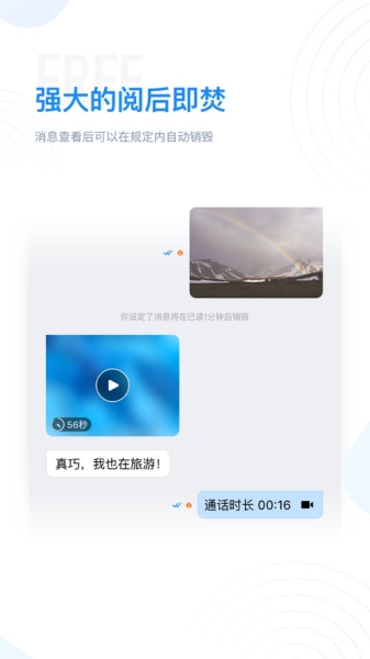 68聊天app软件截图3