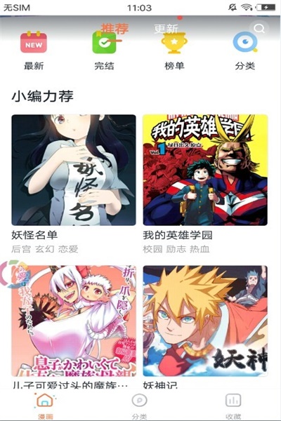 冲突漫画免费版截图1