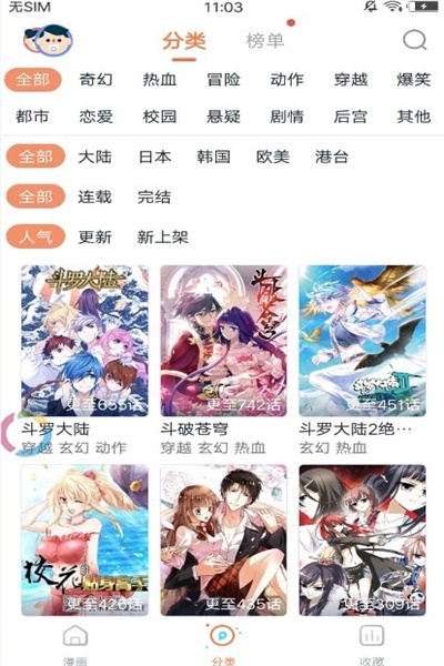 冲突漫画免费版截图3