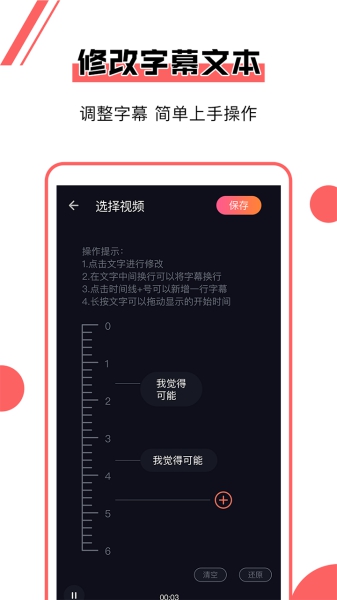 趣字幕app截图2