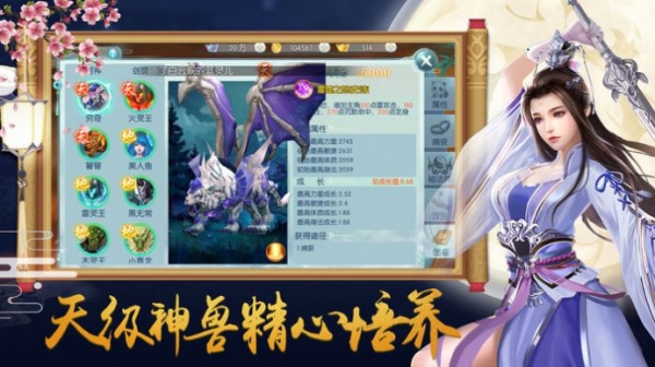 魔道天师OL官方版截图1