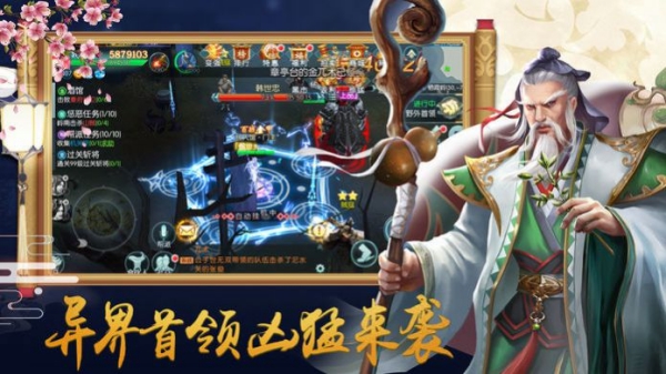 魔道天师OL官方版截图3