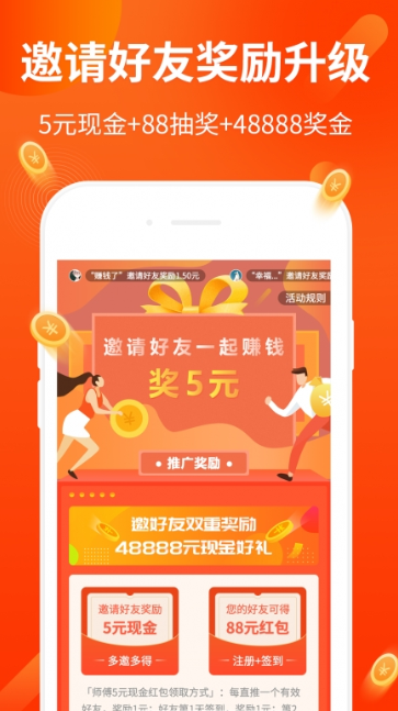 链摊赚钱app截图1