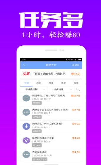 链摊赚钱app截图2