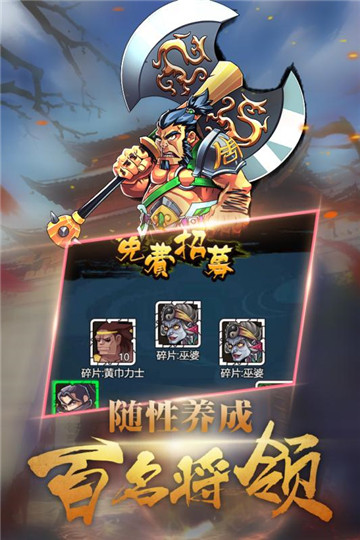 调教三国无双版截图2