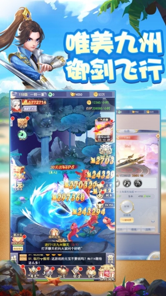 九州江湖传游戏截图1