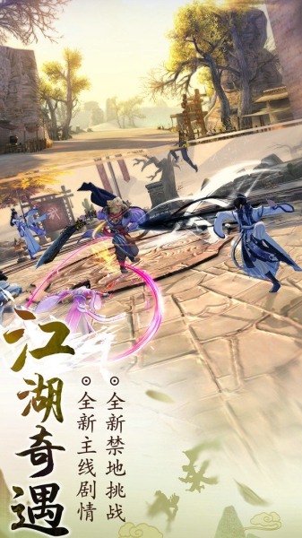 灵汐缘手游官网截图1