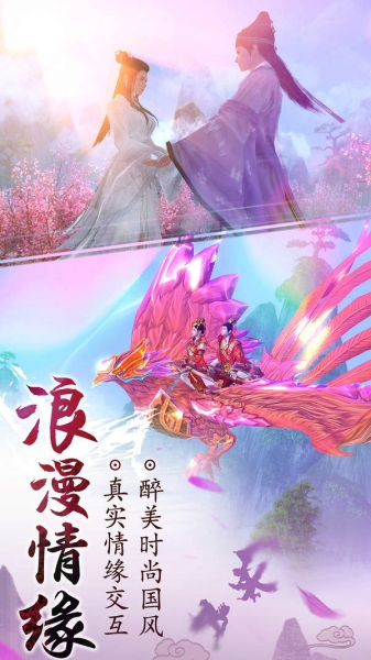 灵汐缘手游官网截图2