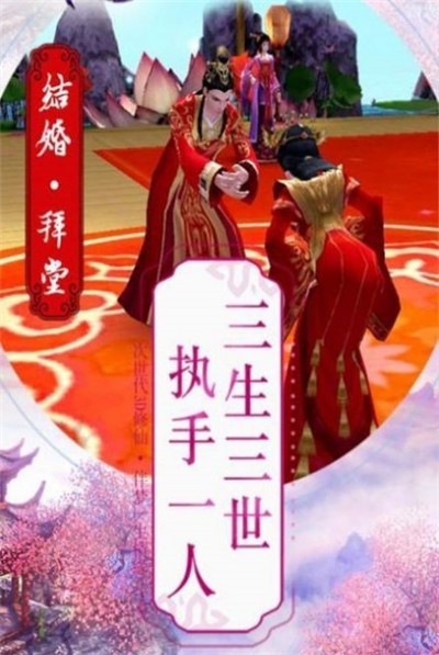 诛仙莽荒志官方版截图1