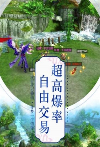 诛仙莽荒志官方版截图2
