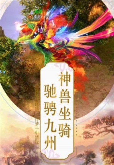 诛仙莽荒志官方版截图3