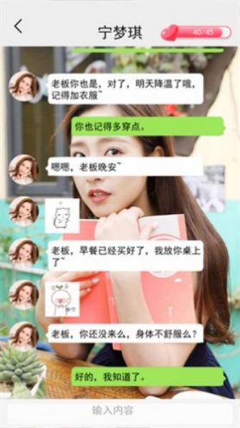 我的女友是机器人完整版截图1