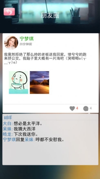 我的女友是机器人完整版截图3