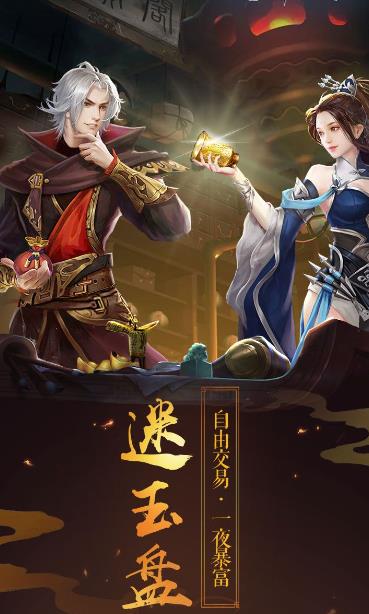 魔境仙迹抖音版截图3